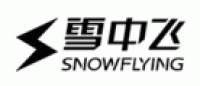 雪中飞SnowFlying品牌logo