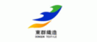 东群织造品牌logo