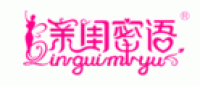 亲闺密语Qinguimiyu品牌logo