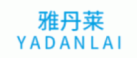 雅丹莱Yadanlai品牌logo