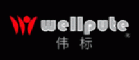 伟标wellpute品牌logo