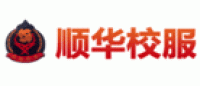 顺华校服品牌logo