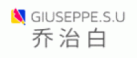 乔治白GIUSEPPE.S.U品牌logo