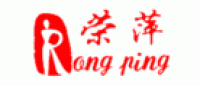 荣萍Rongping品牌logo