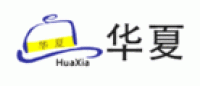 华夏品牌logo