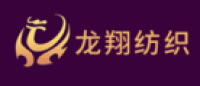 龙翔纺织品牌logo