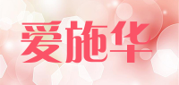爱施华品牌logo
