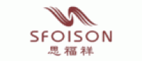 思福祥SFOISON品牌logo