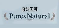伯纳天纯PURE&NATURAL品牌logo