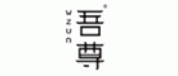 吾尊WZUN品牌logo