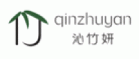 沁竹妍qinzhuyan品牌logo