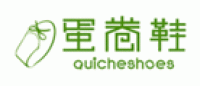 蛋卷鞋Quicheshoes品牌logo