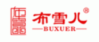 布雪儿BUXUER品牌logo