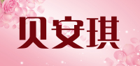 贝安琪品牌logo