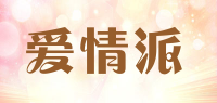 爱情派品牌logo