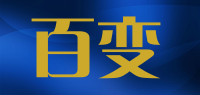 百变baibian品牌logo