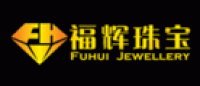 福辉珠宝品牌logo
