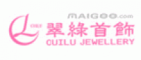 翠绿CUILU品牌logo