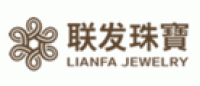 联发珠宝品牌logo
