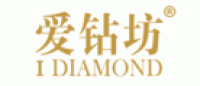爱钻坊IDIAMOND品牌logo