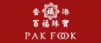 百福PAKFOOK品牌logo