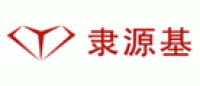 隶源基品牌logo
