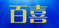 百喜品牌logo