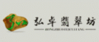 弘卓品牌logo