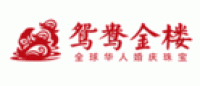 鸳鸯金楼品牌logo