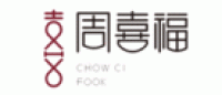 周喜福CHOWCIFOOK品牌logo