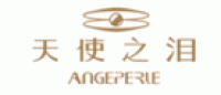 天使之泪ANGERERLE品牌logo