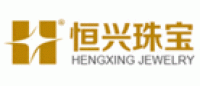 恒兴珠宝品牌logo