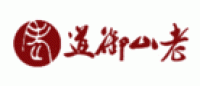 老山玉器品牌logo