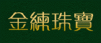 金练珠宝品牌logo