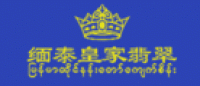 缅泰皇家珠宝品牌logo
