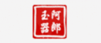 阿郎玉器品牌logo