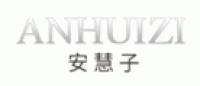 安慧子ANHUIZI品牌logo