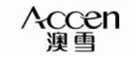 澳雪ACCEN品牌logo