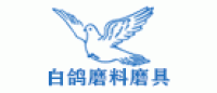 白鸽whitedove品牌logo
