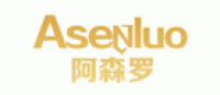 阿森罗Asenluo品牌logo