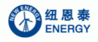 纽恩泰ENERGY品牌logo