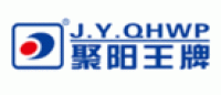 聚阳王牌品牌logo