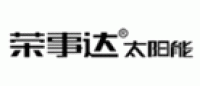 荣事达太阳能品牌logo