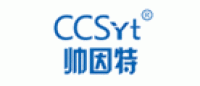 帅因特CCSYT品牌logo