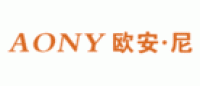 欧安·尼AONY品牌logo