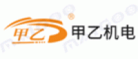 甲乙品牌logo