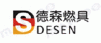 德森燃具DESEN品牌logo