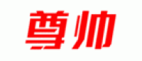 尊帅品牌logo