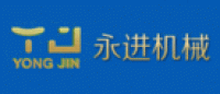 永进YONGJIN品牌logo