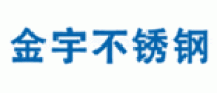 金宇品牌logo